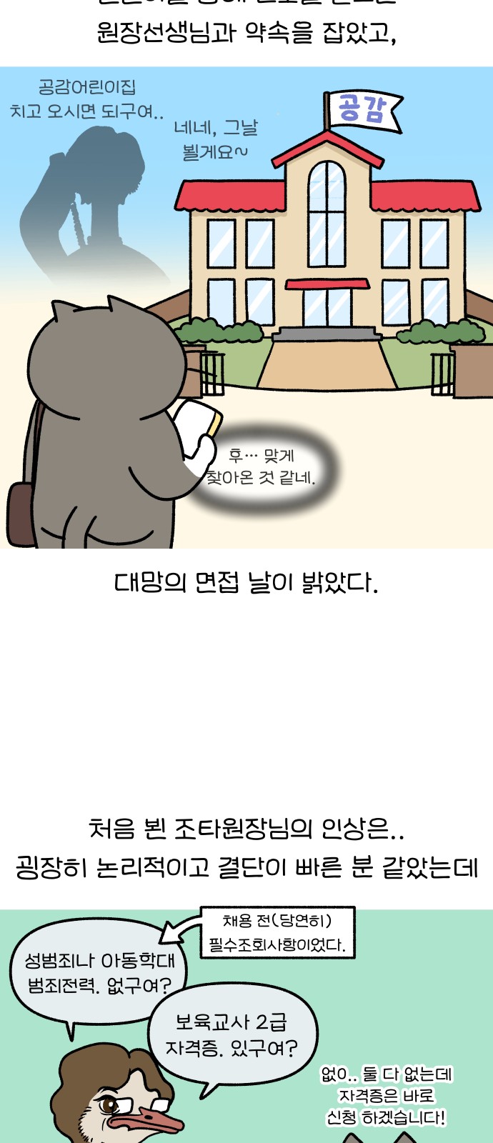 8 페이지