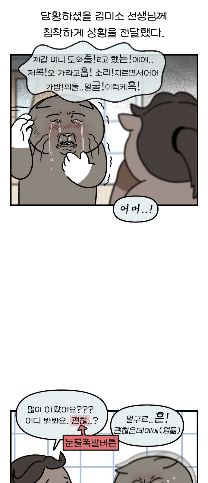 8 페이지