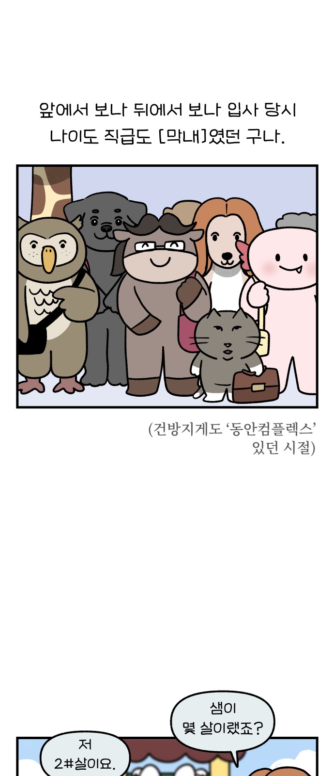 2 페이지