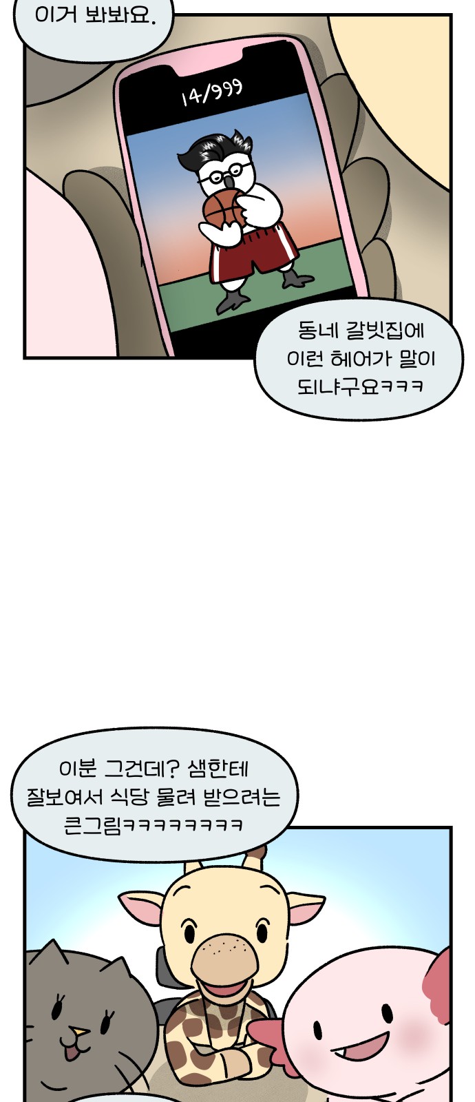 14 페이지