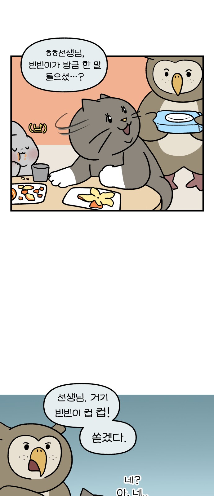 8 페이지