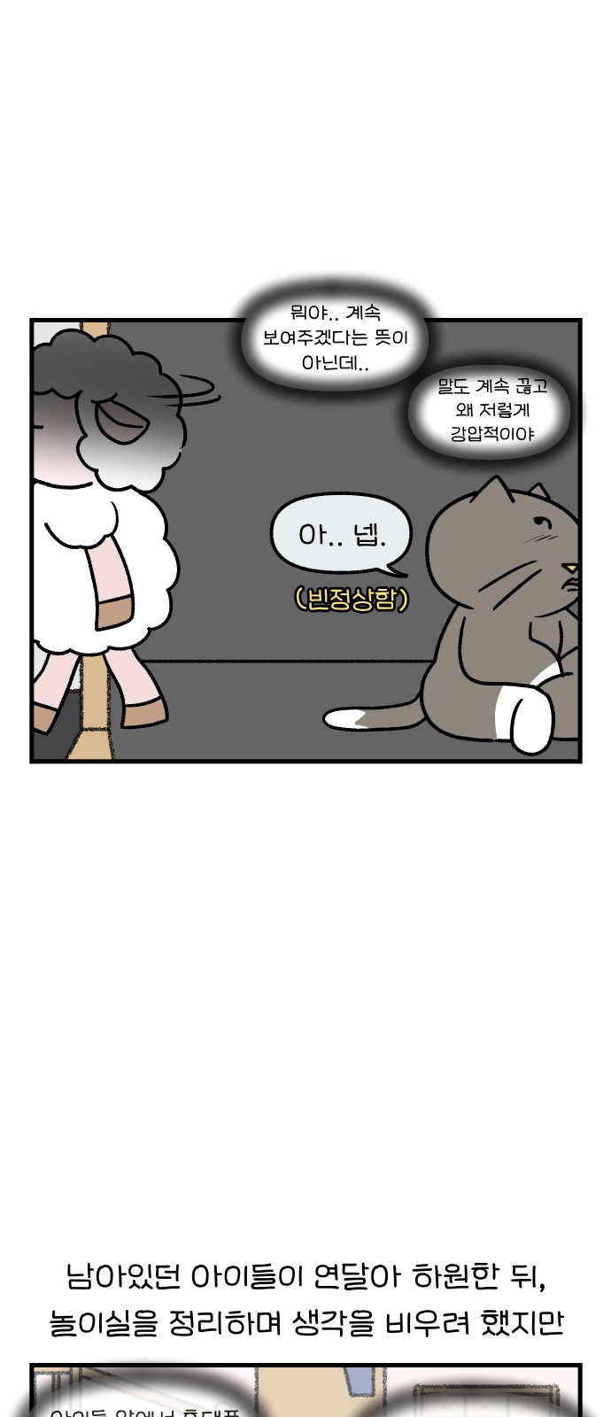 16 페이지