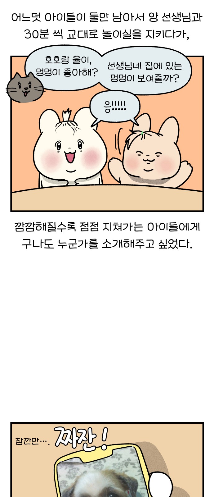 8 페이지