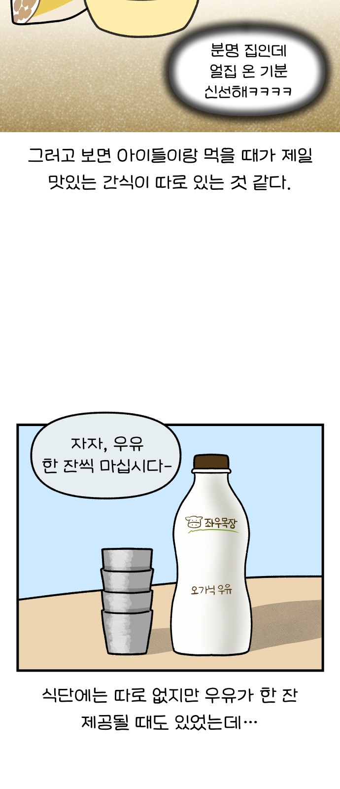 12 페이지