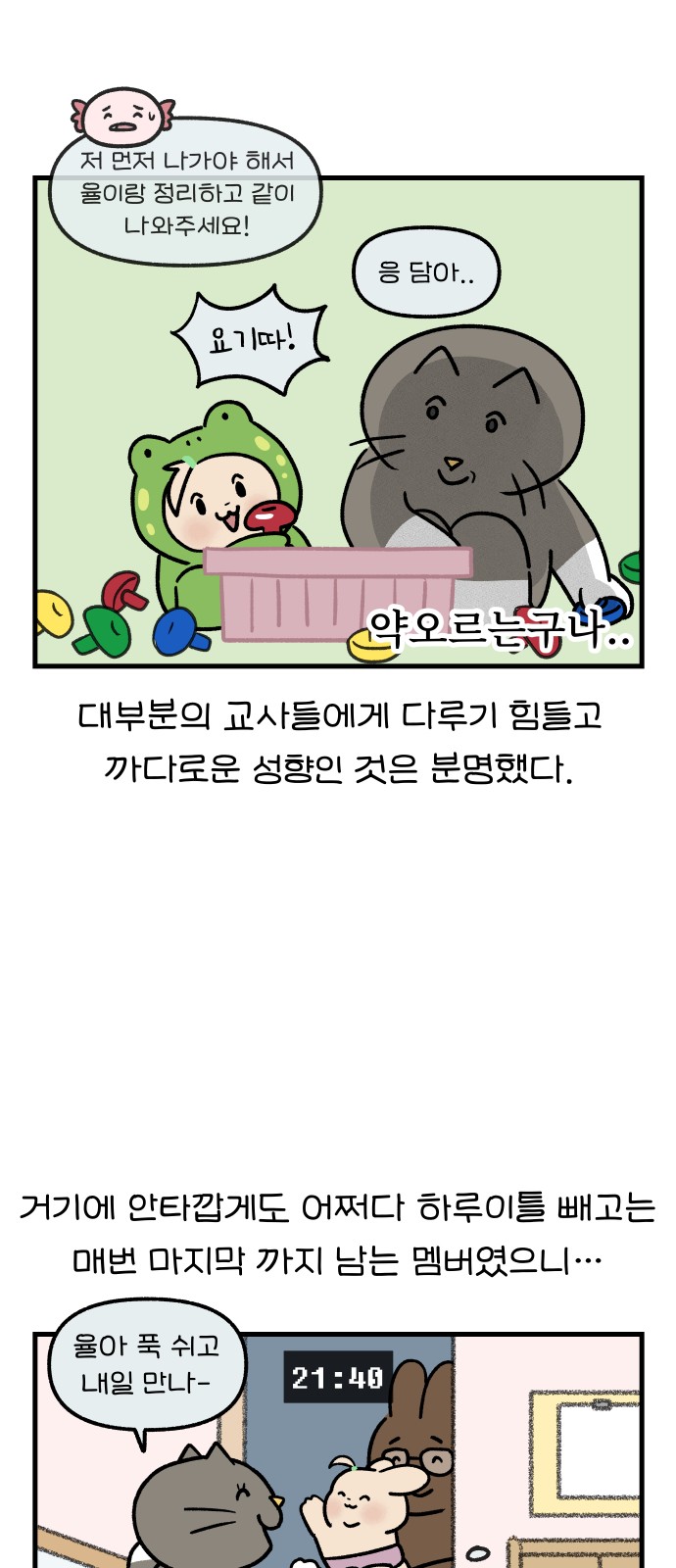 8 페이지