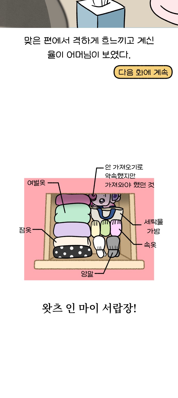 18 페이지