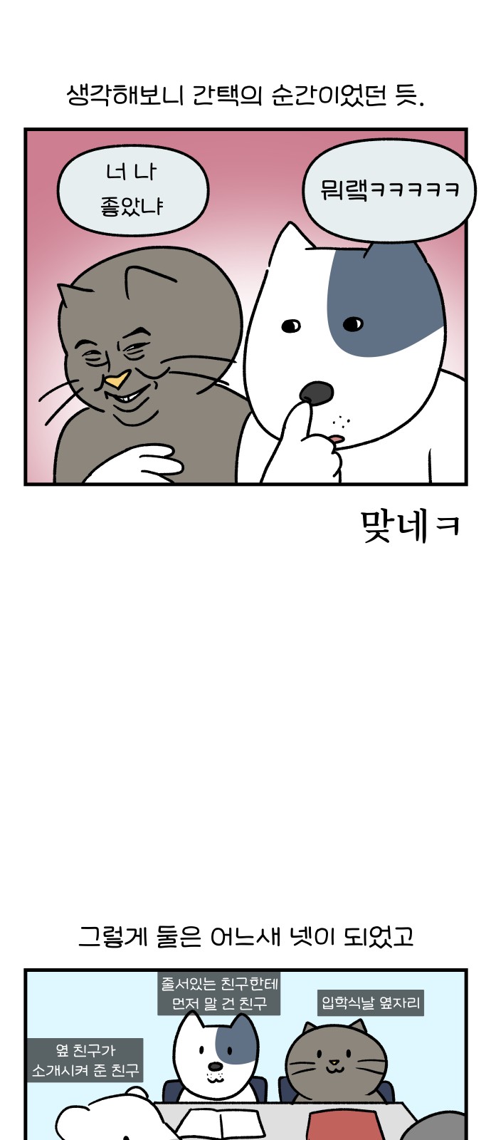 8 페이지