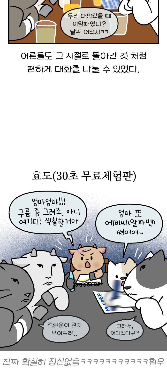 12 페이지
