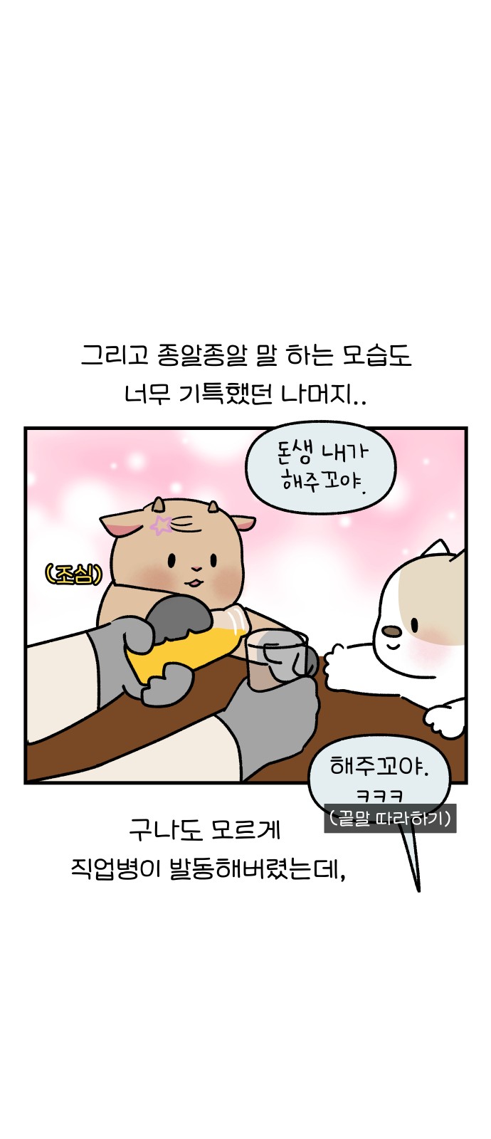 7 페이지