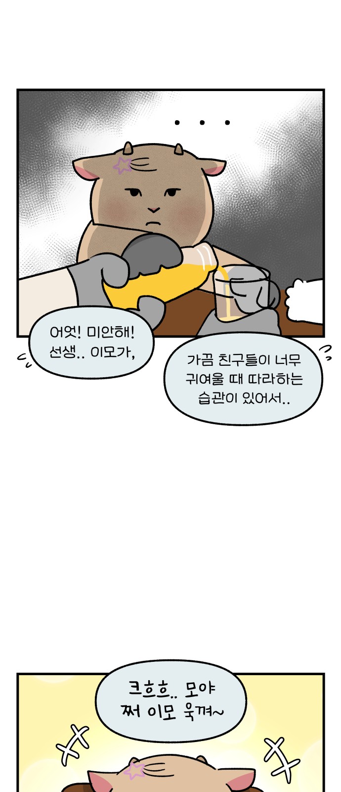 8 페이지