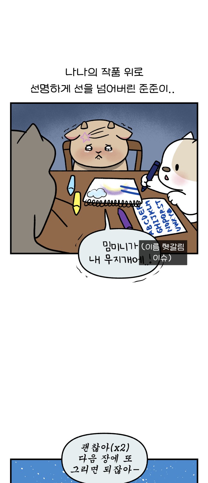 2 페이지