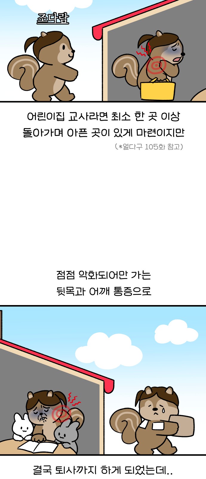 6 페이지
