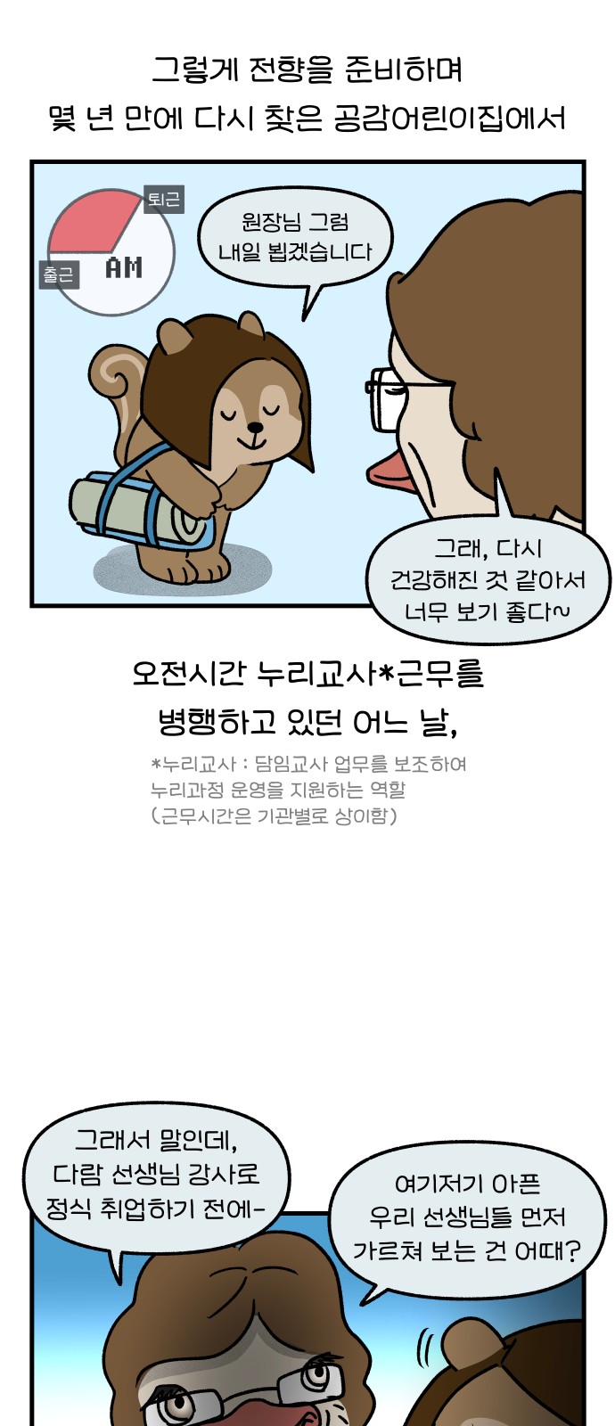 8 페이지