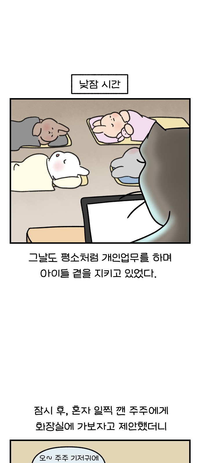2 페이지