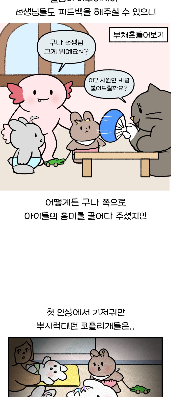 8 페이지