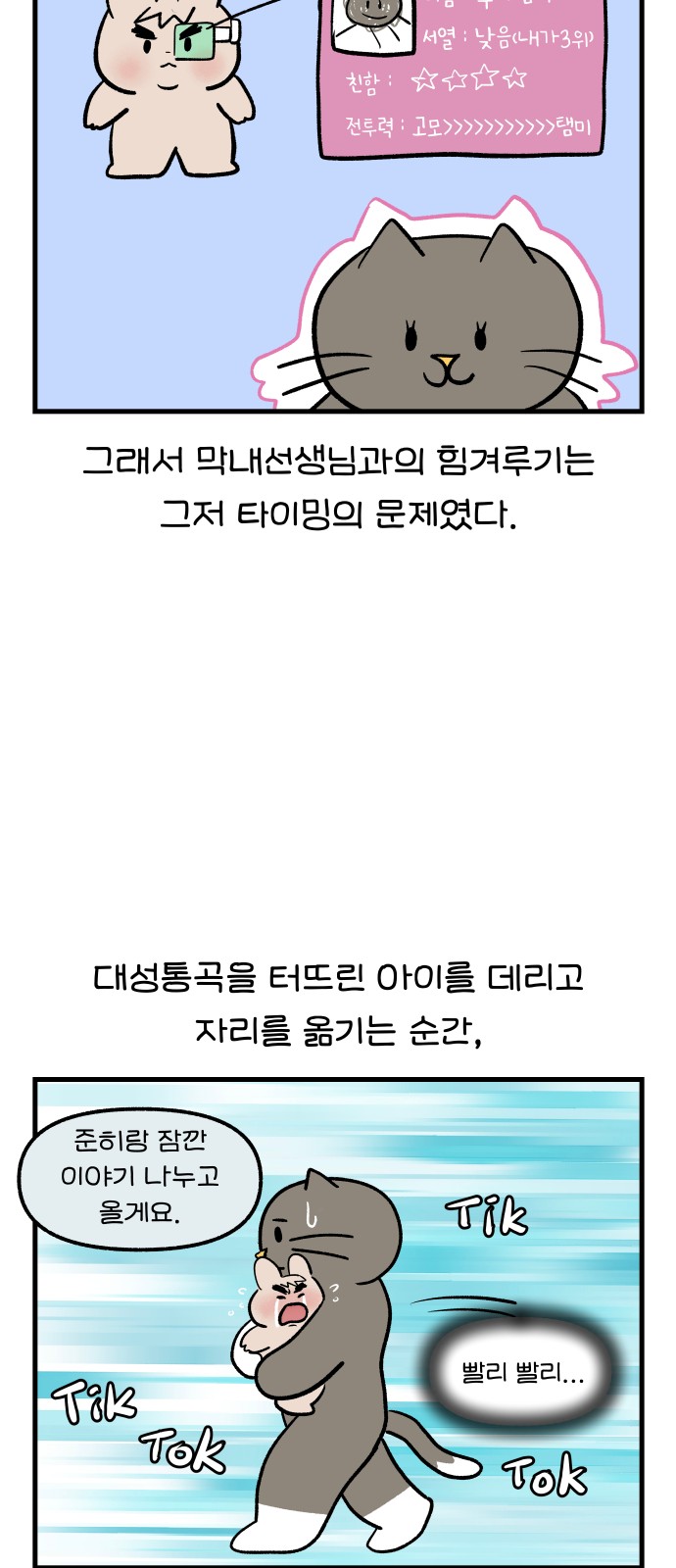 3 페이지