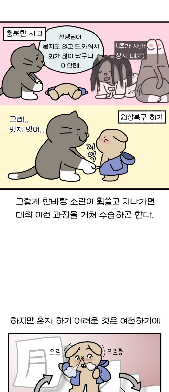 8 페이지