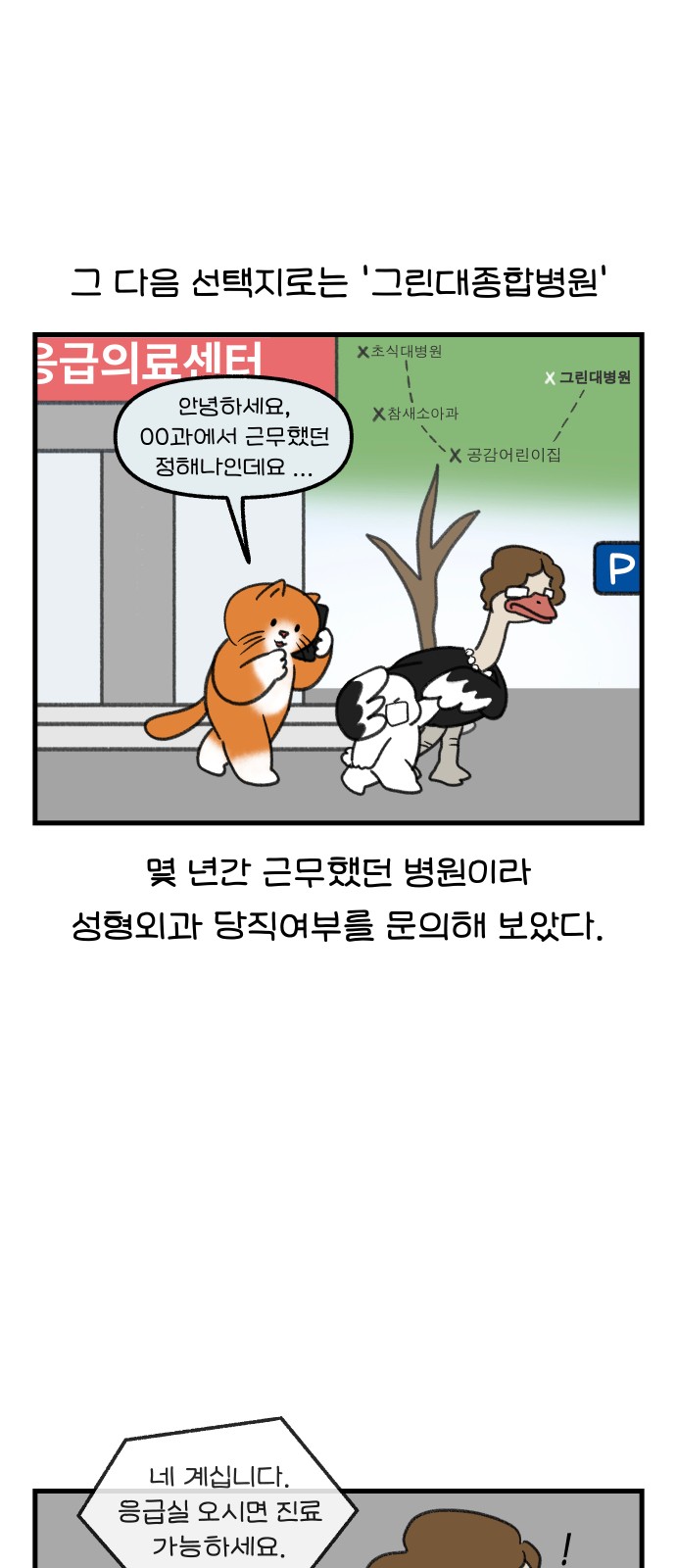 2 페이지