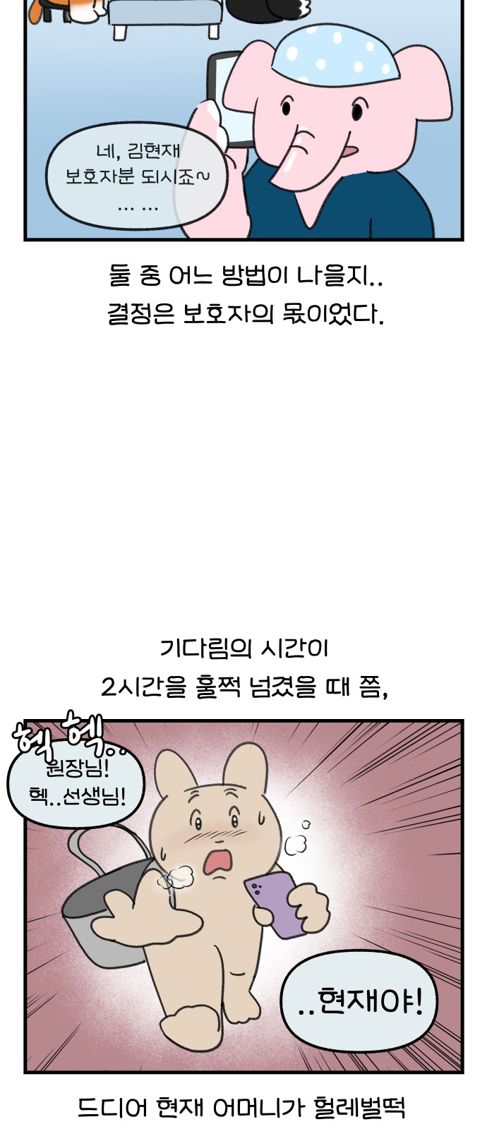 6 페이지