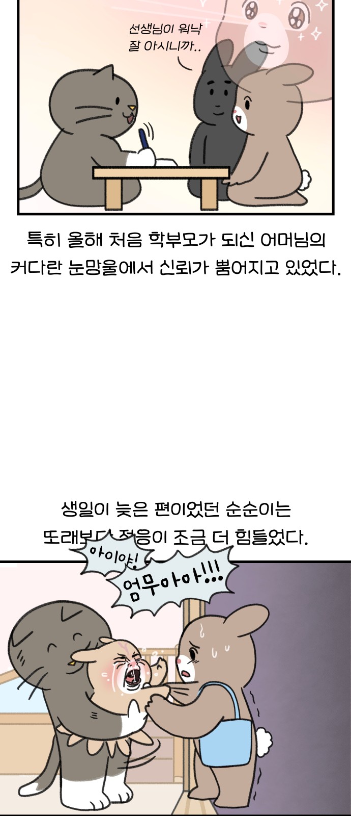 3 페이지