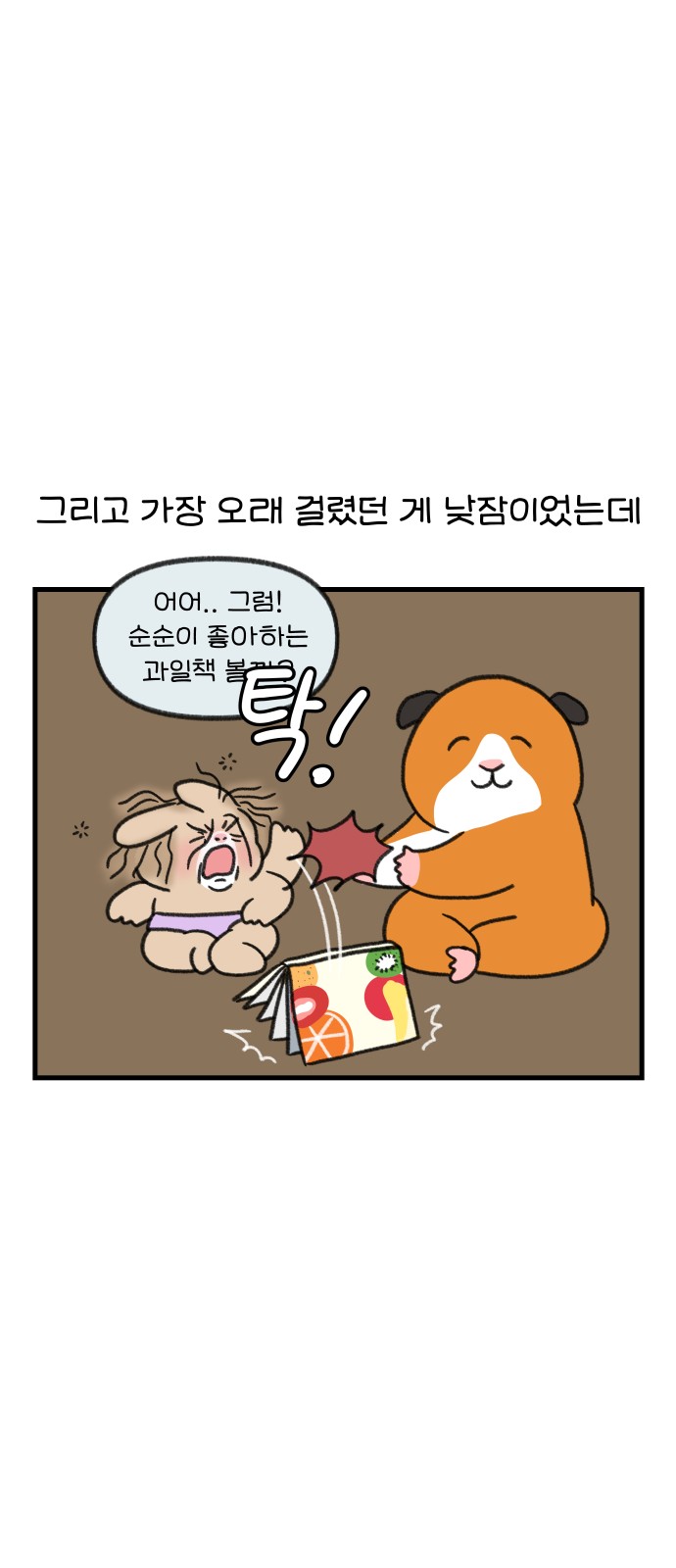 7 페이지