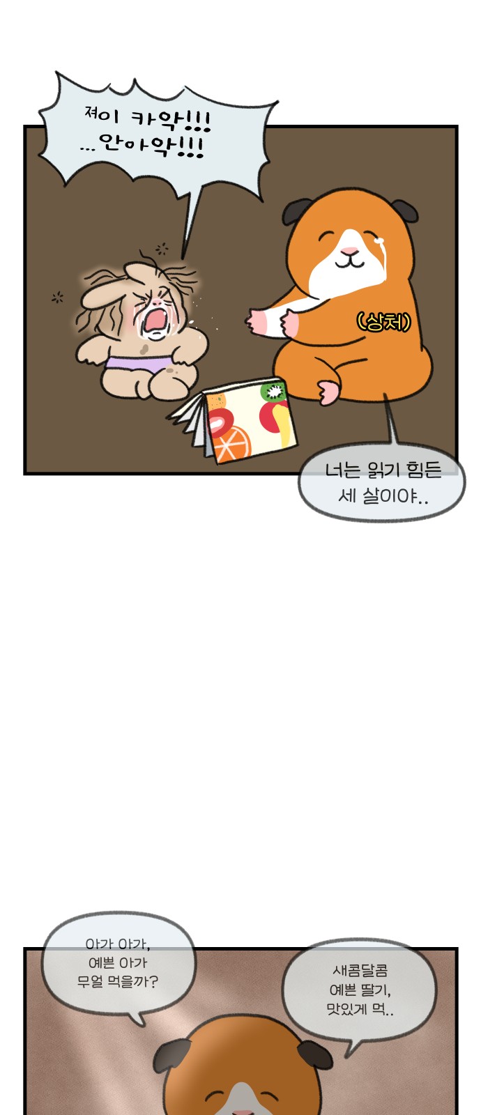 8 페이지