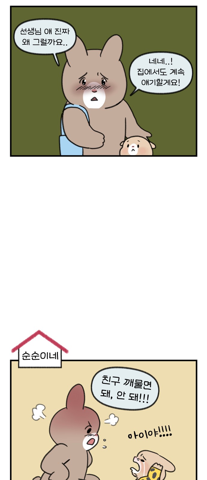 14 페이지