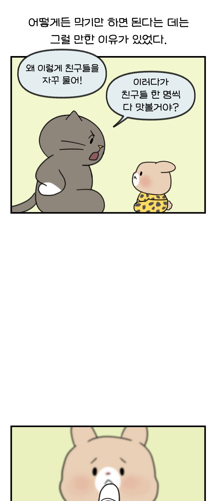 8 페이지