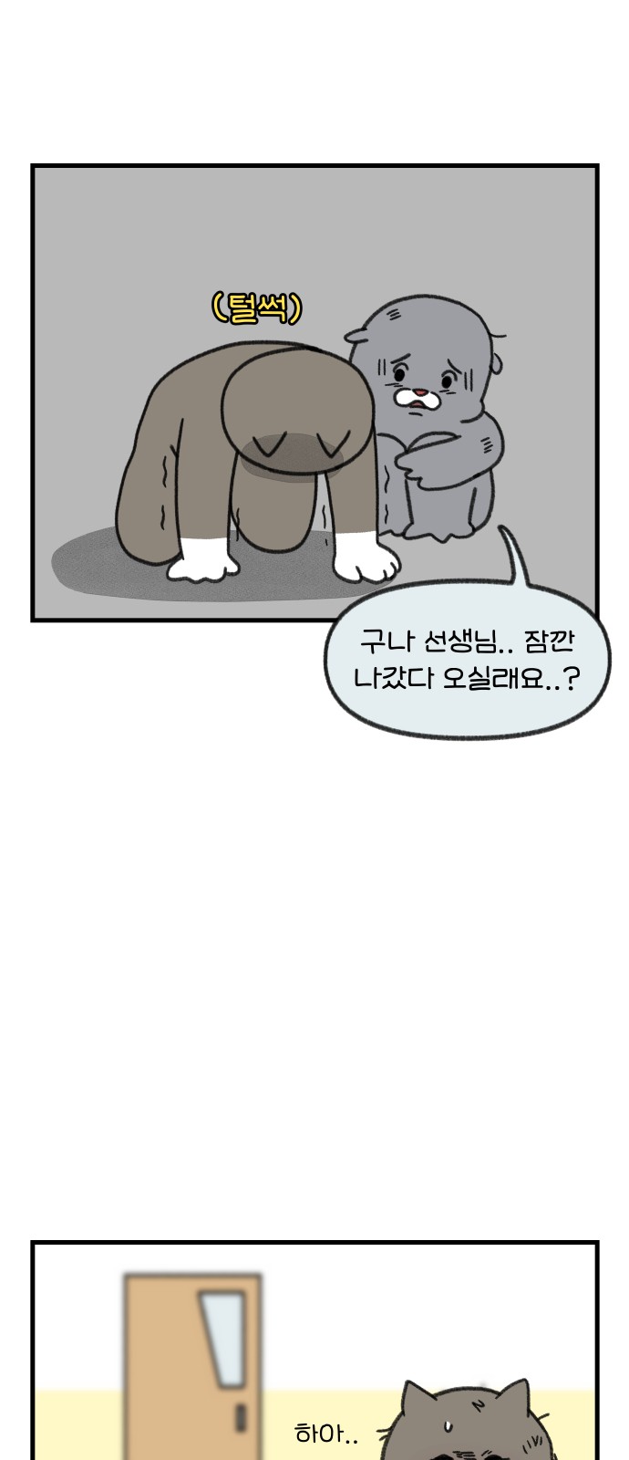 8 페이지