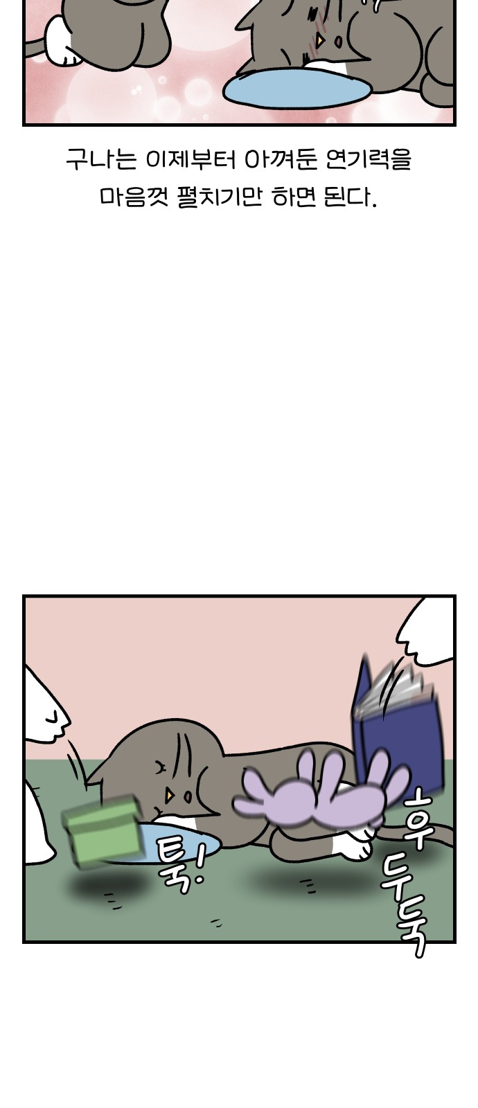 12 페이지