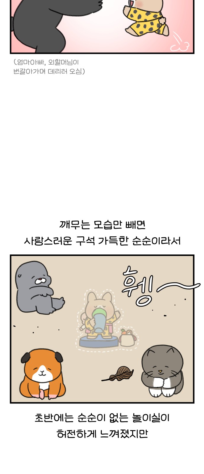 12 페이지
