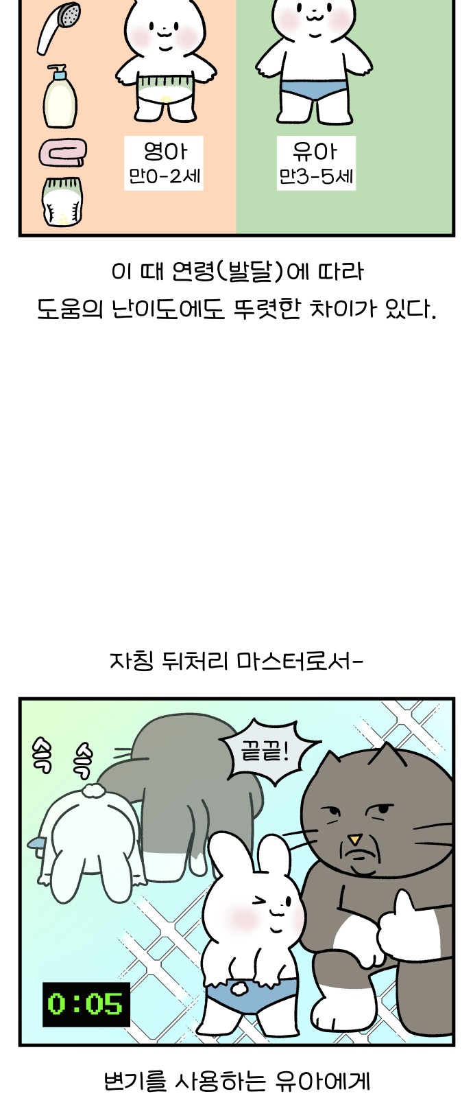 6 페이지