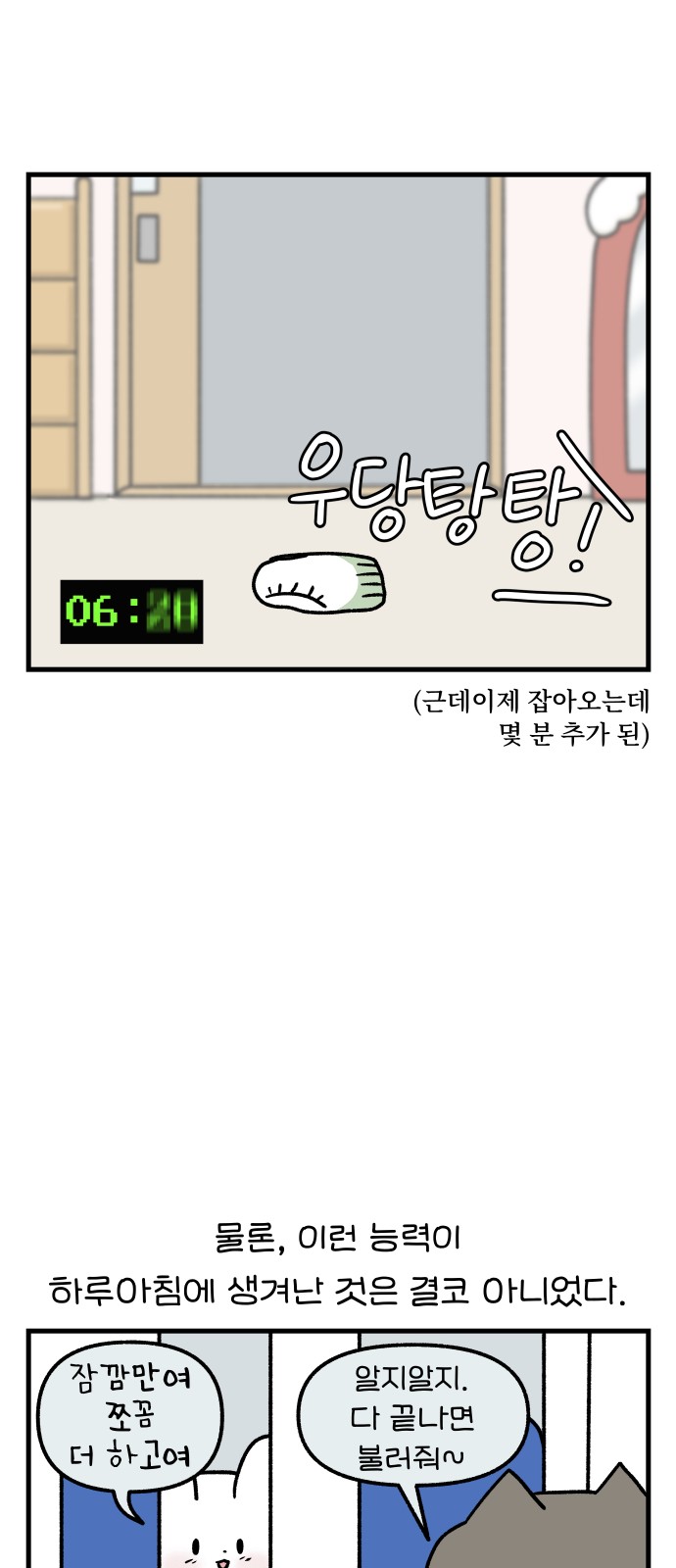 8 페이지