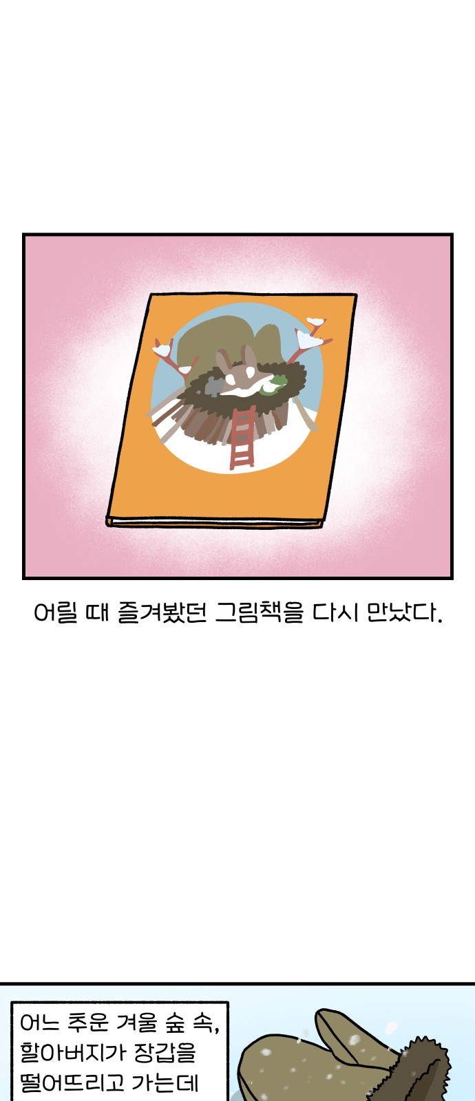 2 페이지