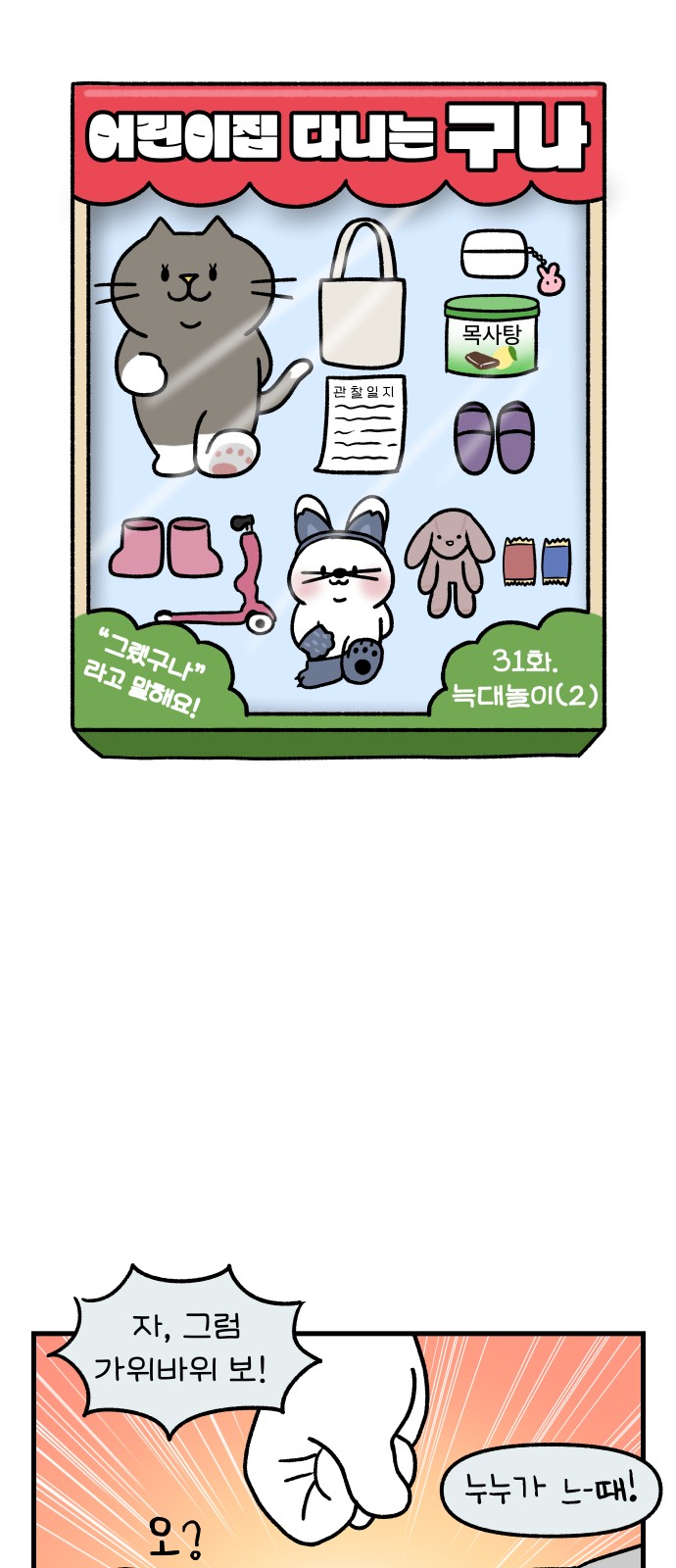 8 페이지