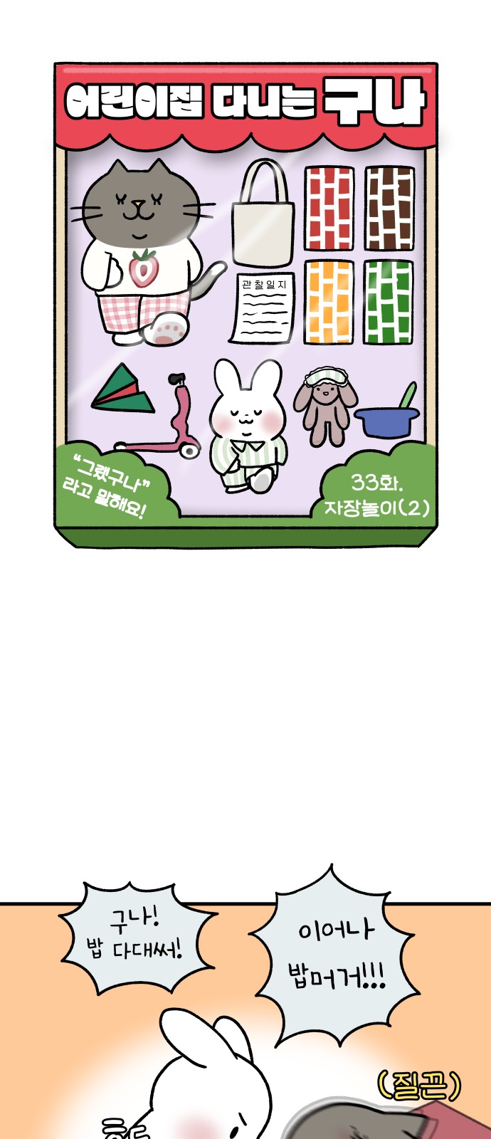 8 페이지