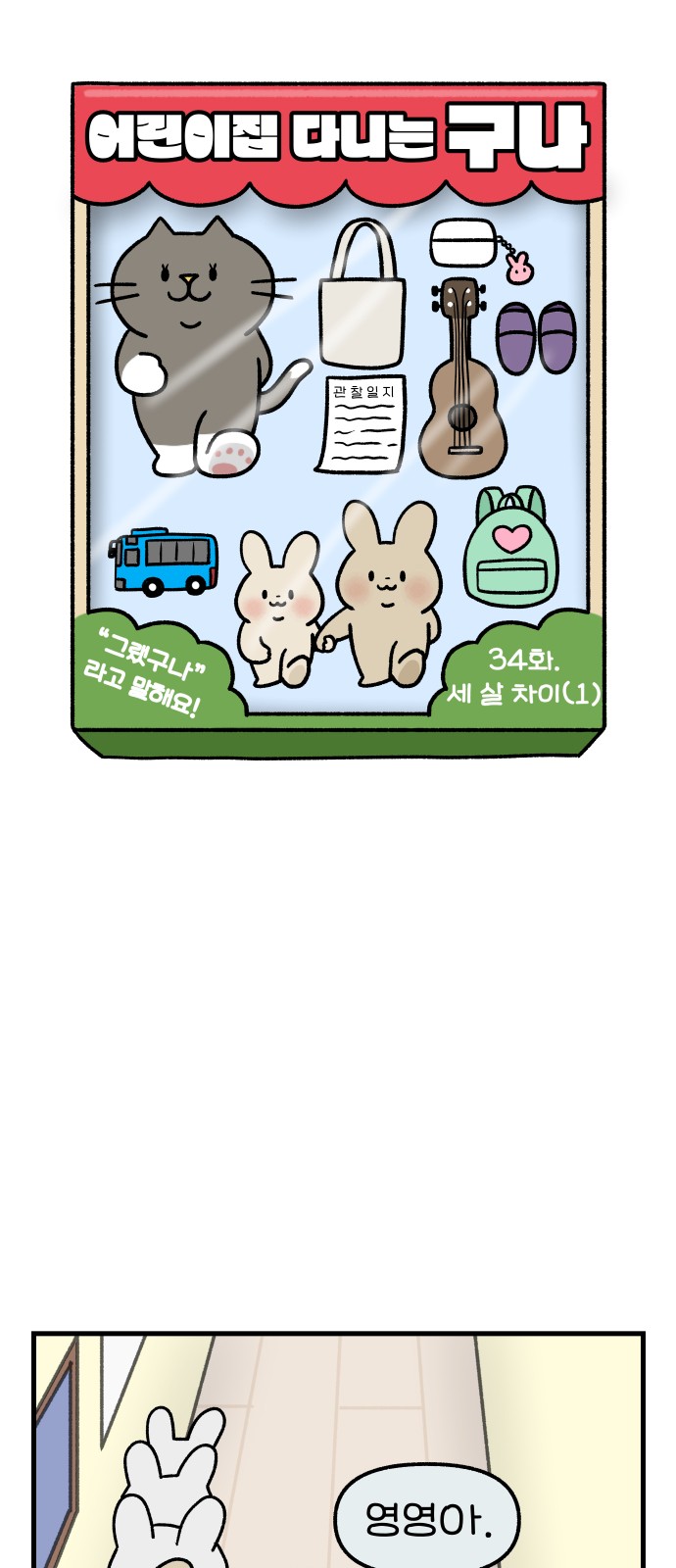 8 페이지
