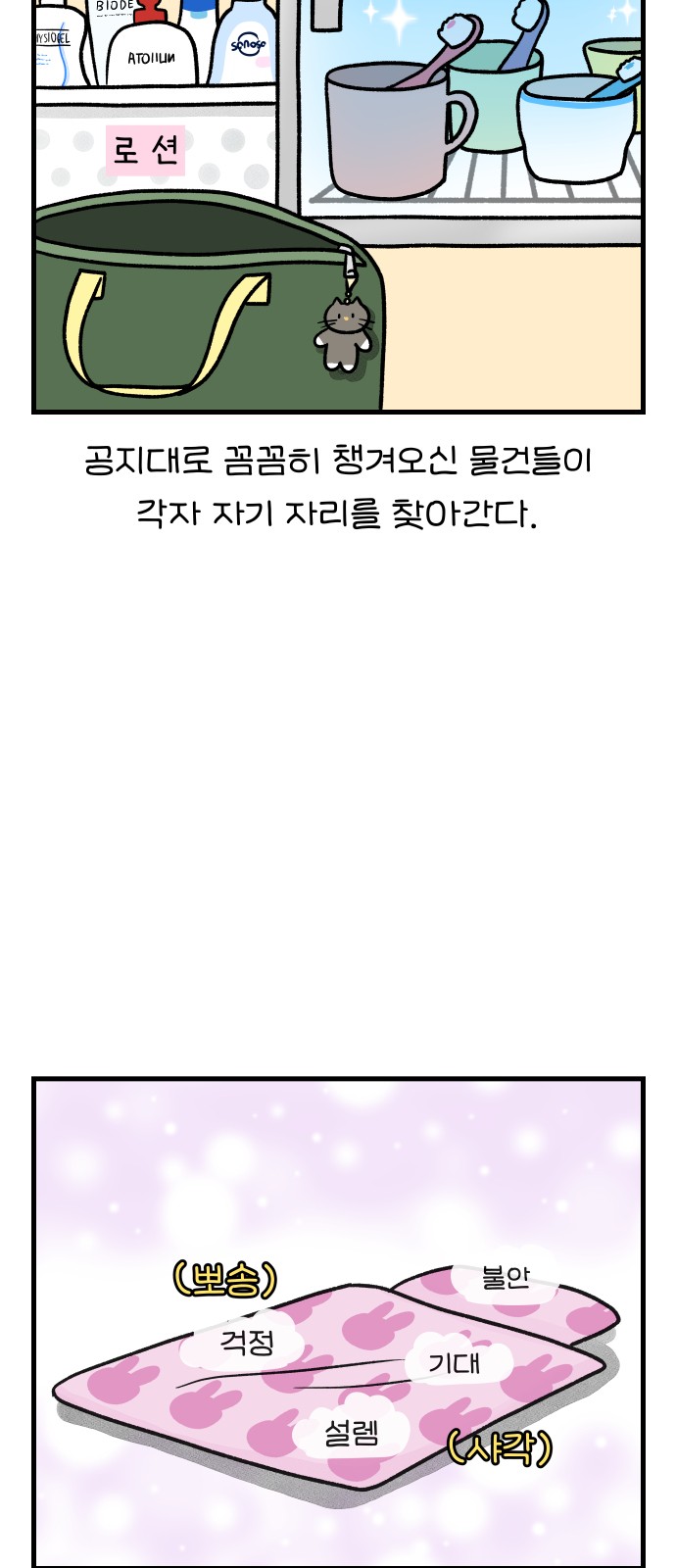 3 페이지