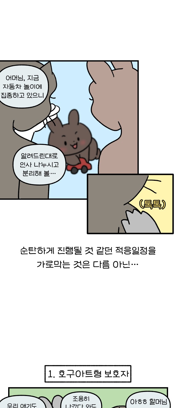 2 페이지