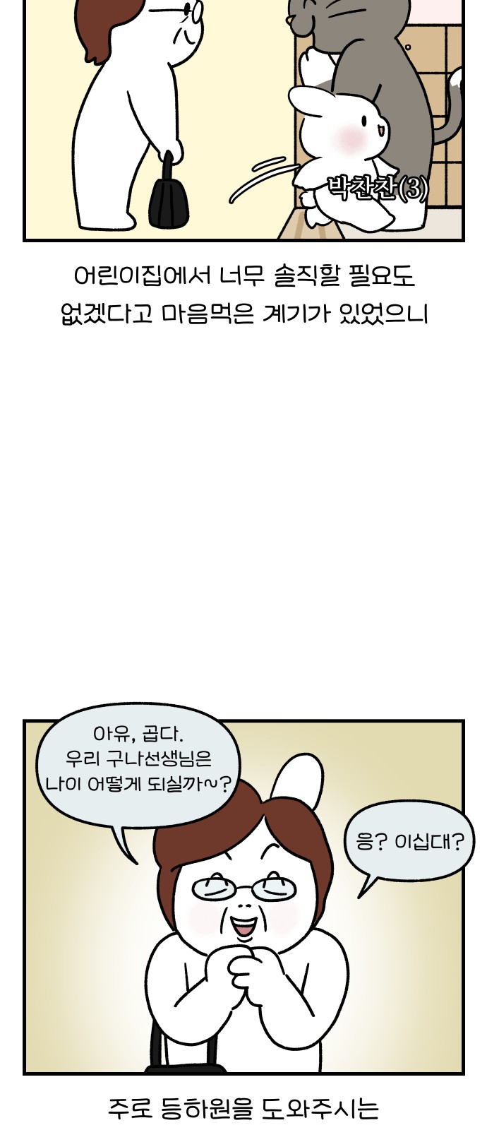 6 페이지