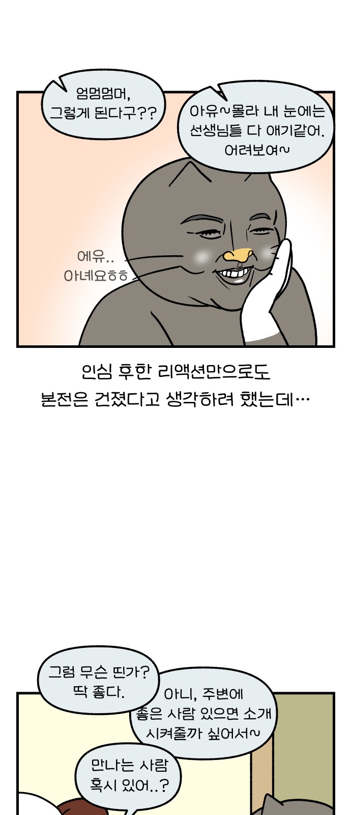 8 페이지