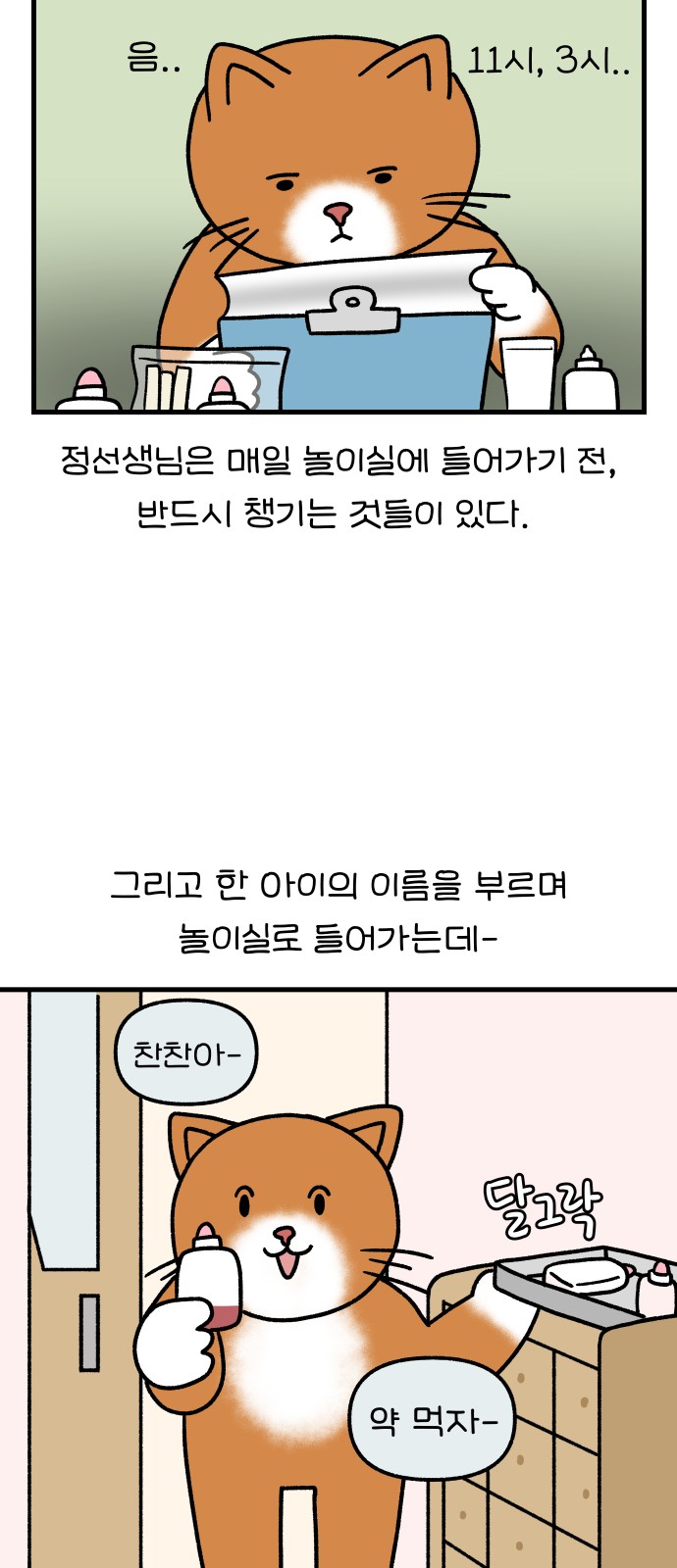 3 페이지