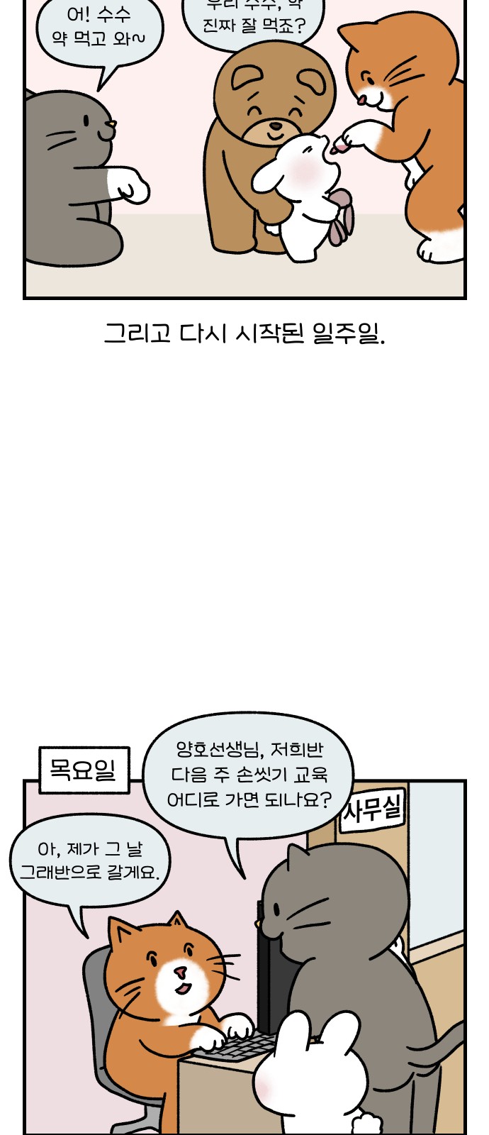 3 페이지