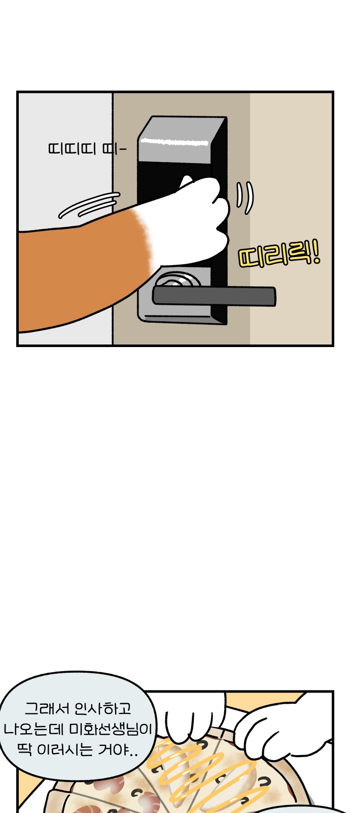 8 페이지