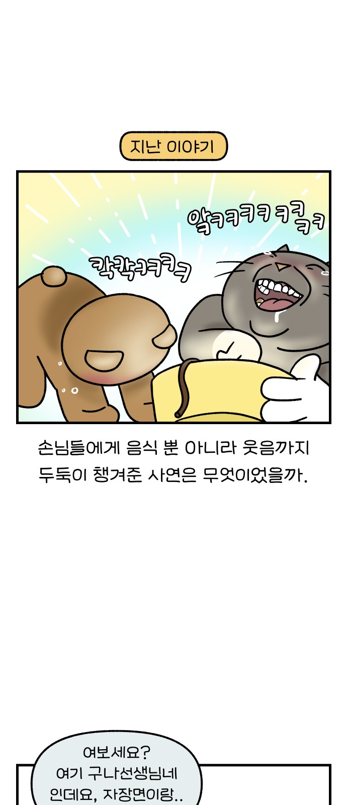 2 페이지