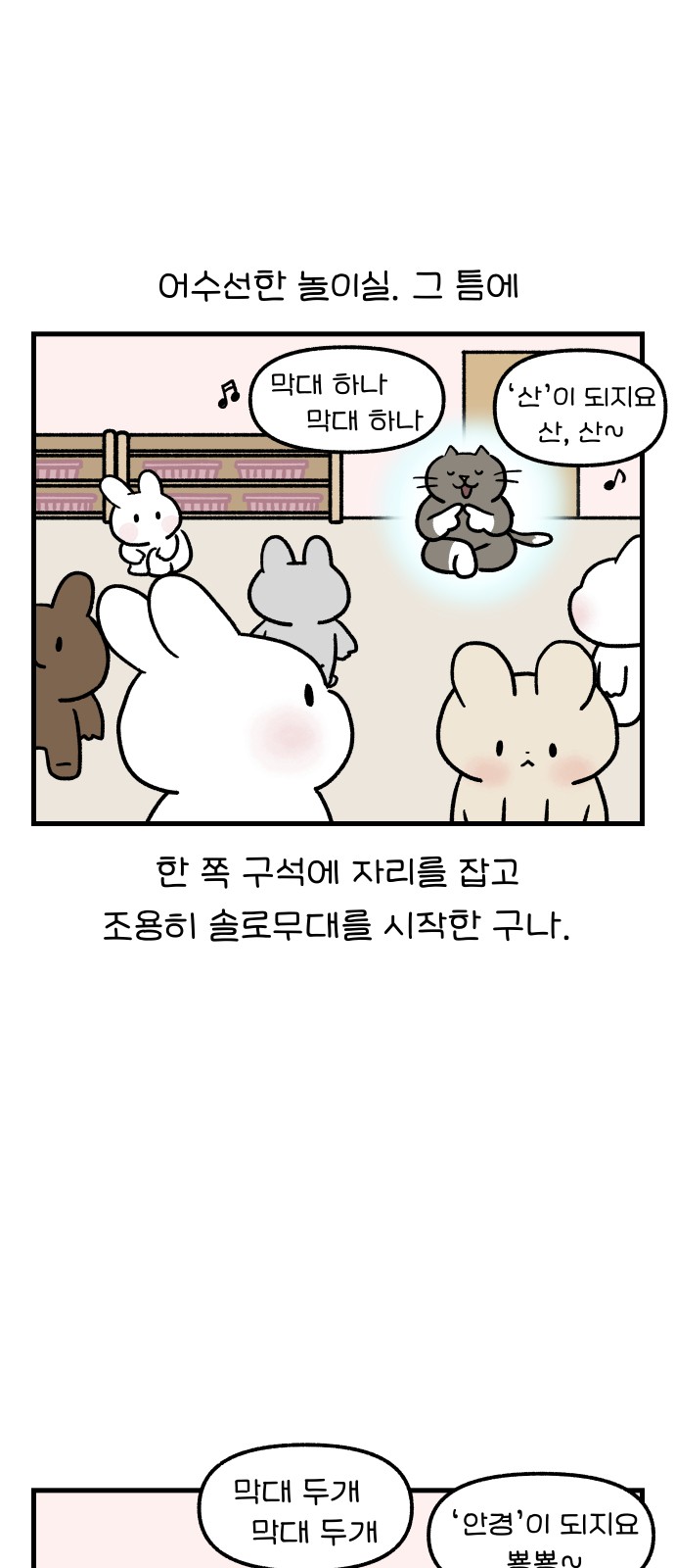 2 페이지