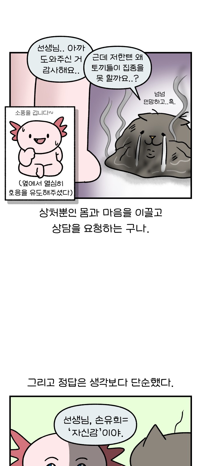 8 페이지