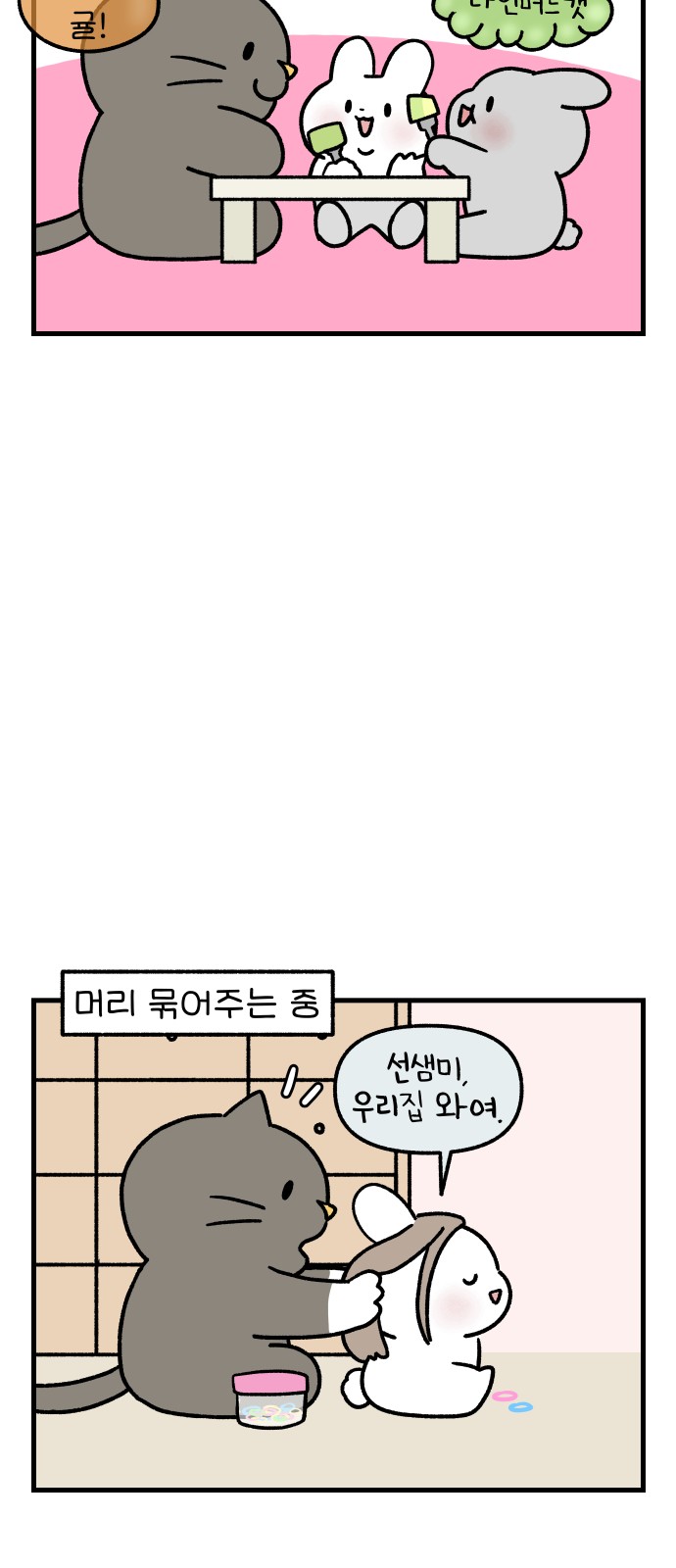 6 페이지