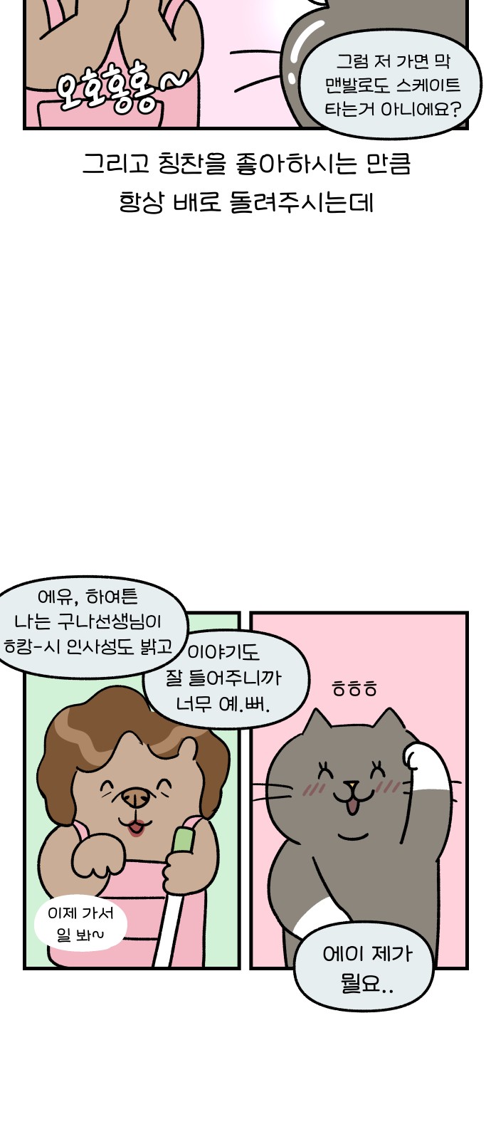 12 페이지