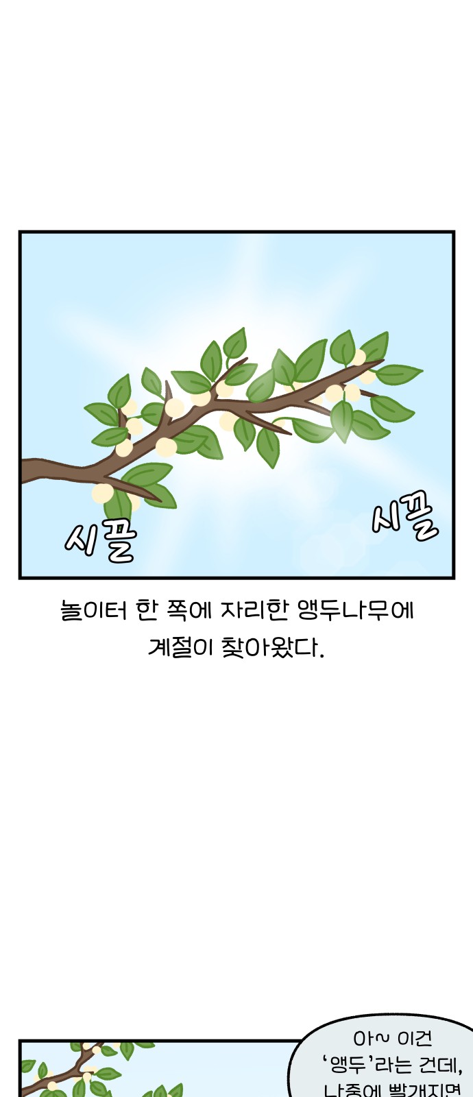2 페이지